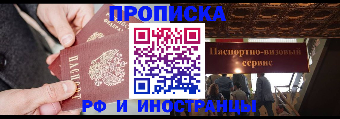 временная регистрация в Карачеве