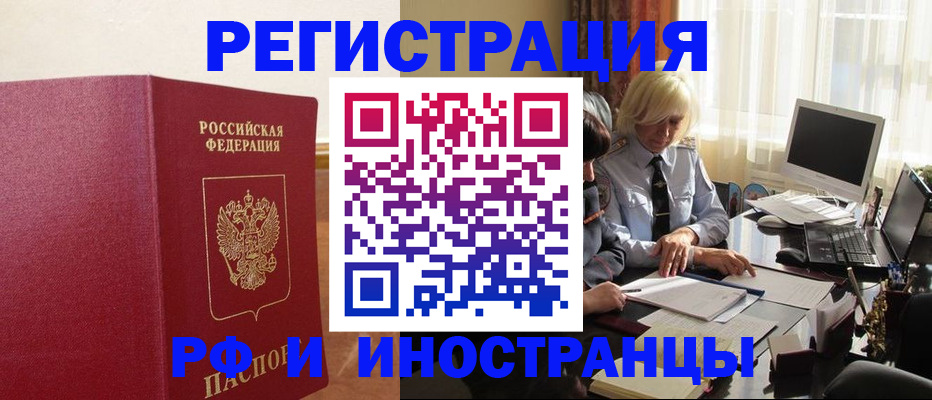 прописка от собственника в Карачеве