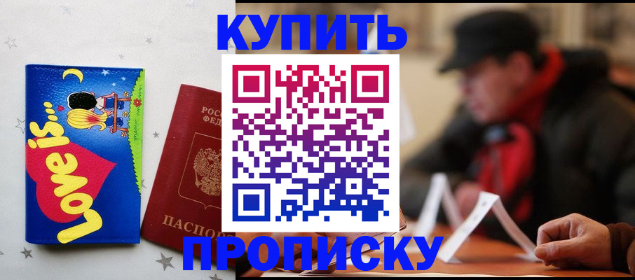 прописка в квартире в Карачеве