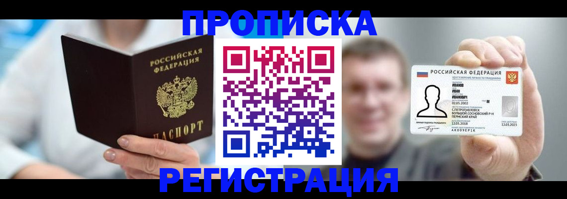 миграционный учет в Карачеве