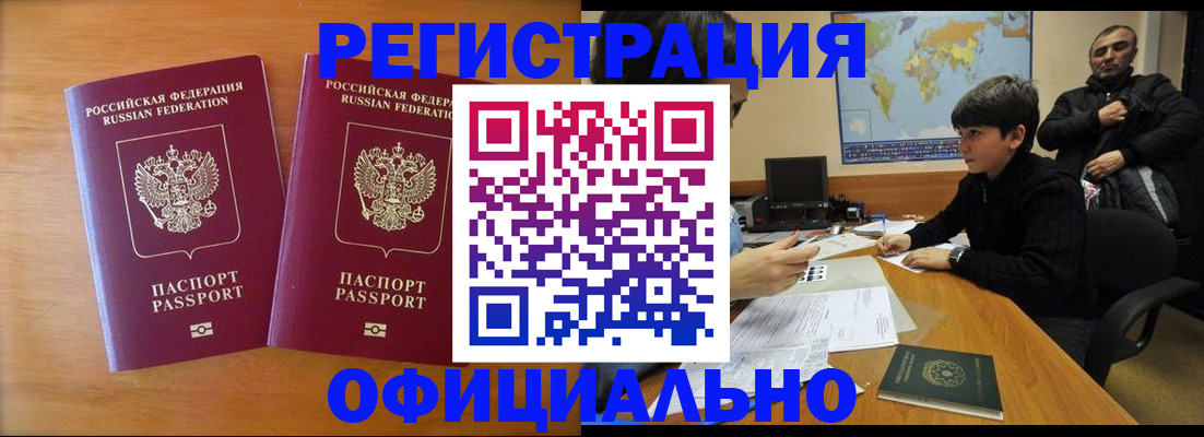 прописка паспорт в Карачеве