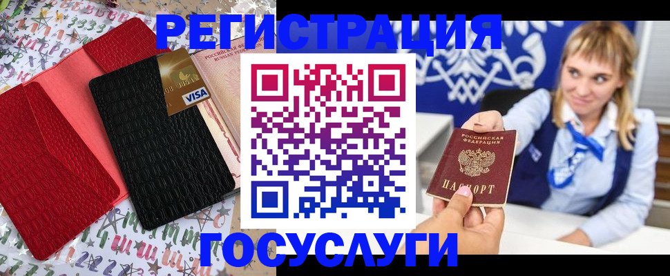 временная регистрация в квартире в Карачеве